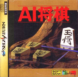 AI Shogi box art for Sega Saturn